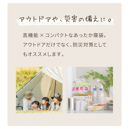 岩盤浴のような寝袋 岩盤浴 FLAME YARN 寝袋 85×180cm 毛布 保温 車中泊 持ち運び簡単 全開可 あったか 冬 暖かい 寝具 インテリア 北欧 かわいい シンプル コンパクト 収納 防災 来客