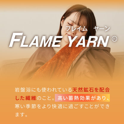 岩盤浴のような寝袋 岩盤浴 FLAME YARN 寝袋 85×180cm 毛布 保温 車中泊 持ち運び簡単 全開可 あったか 冬 暖かい 寝具 インテリア 北欧 かわいい シンプル コンパクト 収納 防災 来客