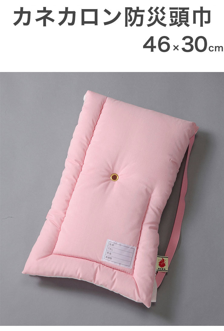 防炎協会認定 カネカロン防災頭巾 L 防災ずきん 日本製 大判Lサイズ防災クッション 46×30cm 小学生から大人まで