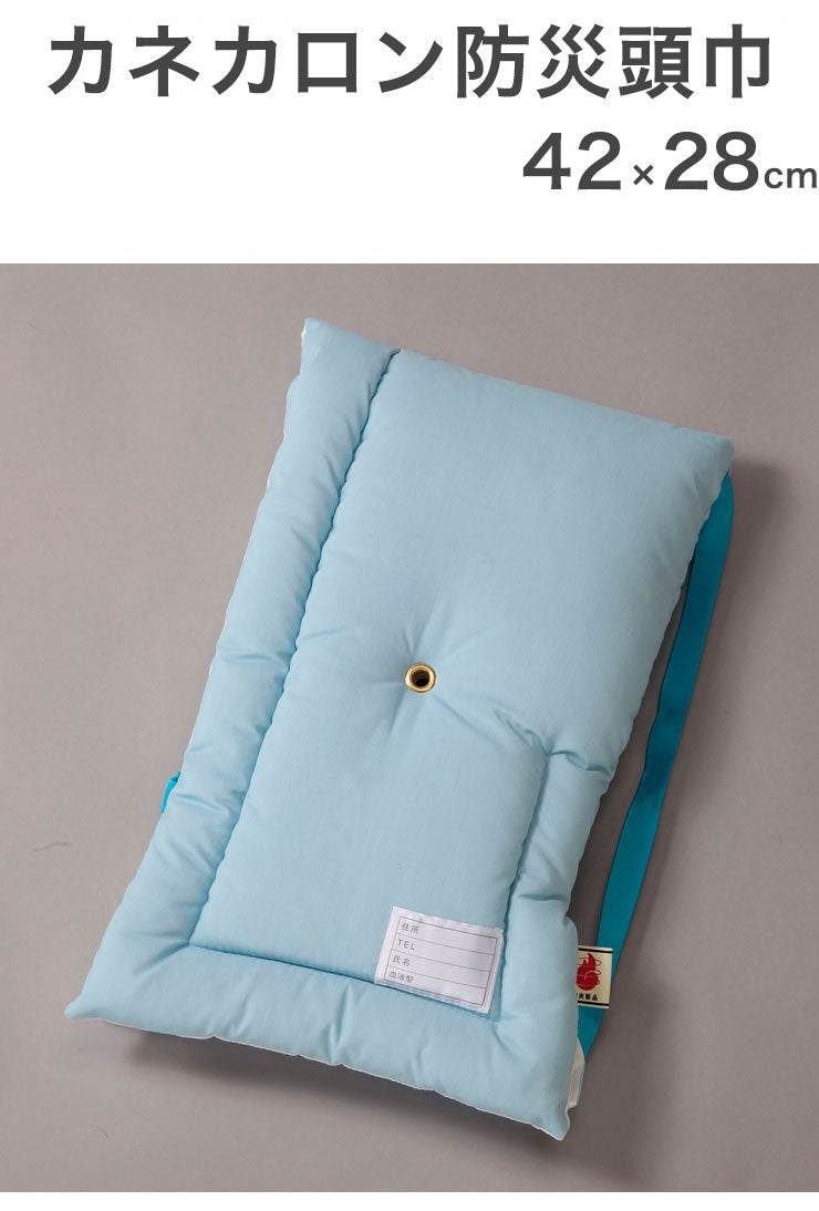 防炎協会認定 カネカロン防災頭巾 M 防災ずきん 日本製 Mサイズ防災クッション 42×28cm 小学生ジュニア用 ゴム付き 防炎 小学生 小学校 学校 防災用品 ぼうさいずきん クッション 防災クッション 防災グッズ 防炎製品