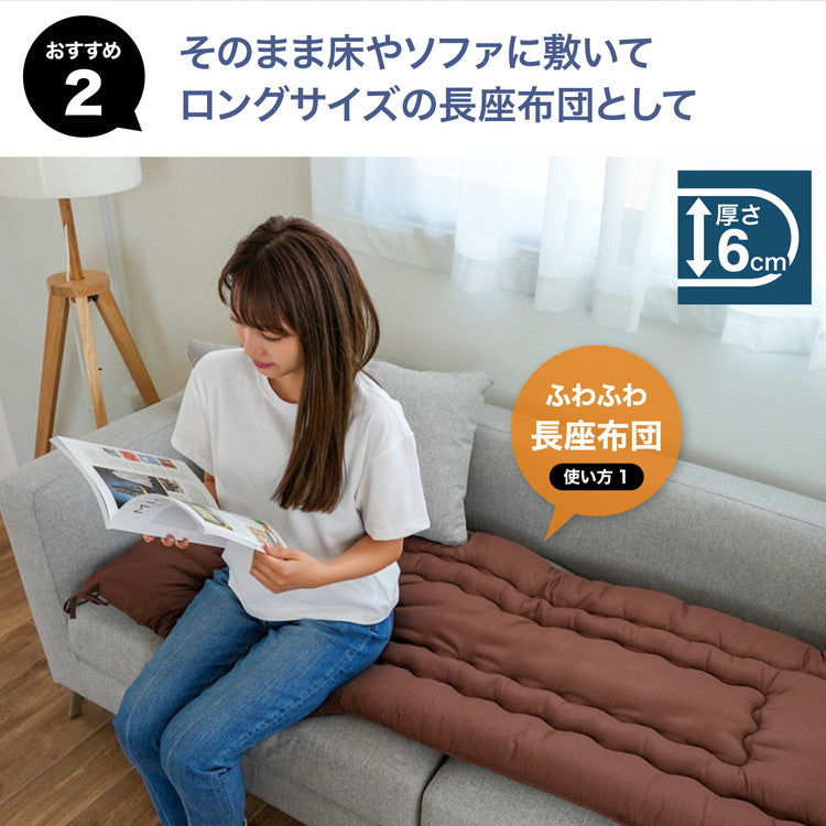 ごろ寝マット 洗える 手洗い 60×180cm 厚さ6cm ピーチスキン加工 折りたたみ 収納 リラックス ごろ寝 のんびり 昼寝 ストレッチ ごろ寝長座布団 ごろ寝座布団(代引不可)