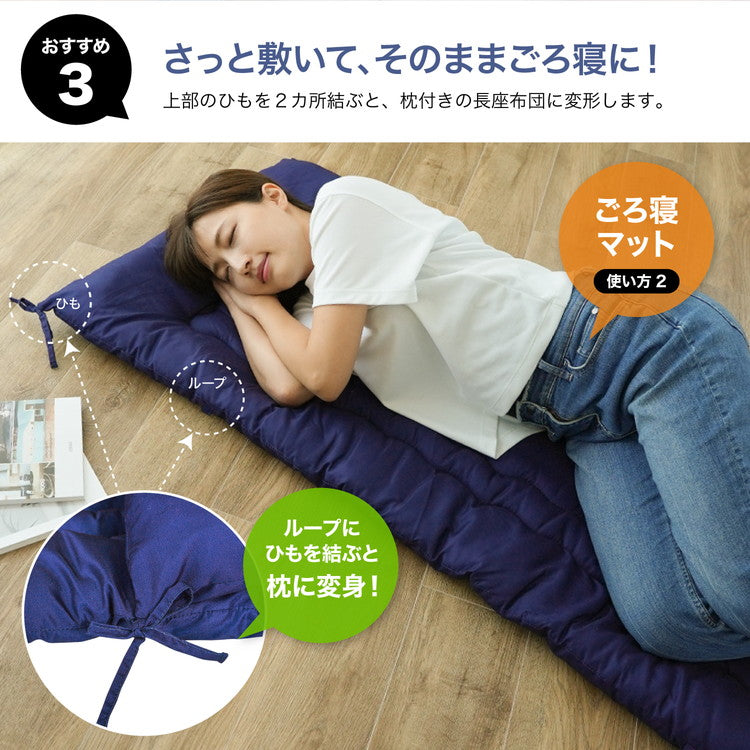 ごろ寝マット 洗える 手洗い 60×180cm 厚さ6cm ピーチスキン加工 折りたたみ 収納 リラックス ごろ寝 のんびり 昼寝 ストレッチ ごろ寝長座布団 ごろ寝座布団(代引不可)