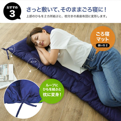 ごろ寝マット 洗える 手洗い 60×180cm 厚さ6cm ピーチスキン加工 折りたたみ 収納 リラックス ごろ寝 のんびり 昼寝 ストレッチ ごろ寝長座布団 ごろ寝座布団(代引不可)