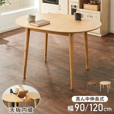 円形 伸縮ダイニングテーブル 90cm 120cm 単品 天然木 直径90cm 伸長式 2人掛け 4人掛け 木目調 木製 オーク突板 オーク リビング リビングテーブル カフェテーブル ラウンドテーブル