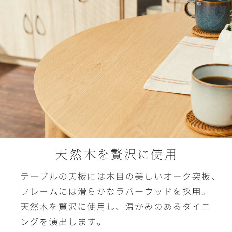 円形 伸縮ダイニングテーブル 90cm 120cm 単品 天然木 直径90cm 伸長式 2人掛け 4人掛け 木目調 木製 オーク突板 オーク リビング リビングテーブル カフェテーブル ラウンドテーブル