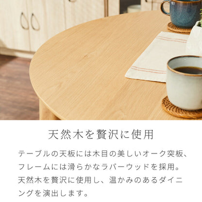 円形 伸縮ダイニングテーブル 90cm 120cm 単品 天然木 直径90cm 伸長式 2人掛け 4人掛け 木目調 木製 オーク突板 オーク リビング リビングテーブル カフェテーブル ラウンドテーブル