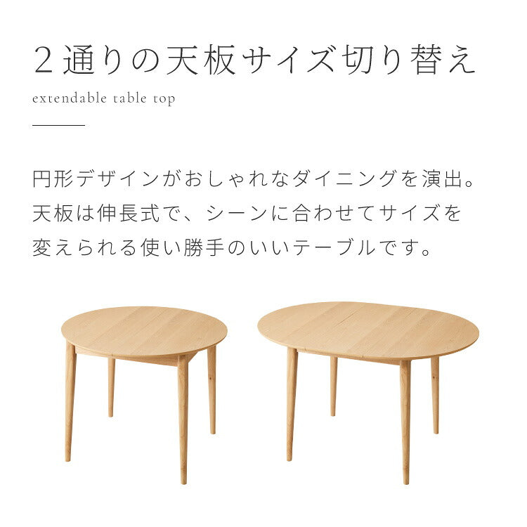 円形 伸縮ダイニングテーブル 90cm 120cm 単品 天然木 直径90cm 伸長式 2人掛け 4人掛け 木目調 木製 オーク突板 オーク リビング リビングテーブル カフェテーブル ラウンドテーブル