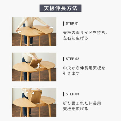 円形 伸縮ダイニングテーブル 90cm 120cm 単品 天然木 直径90cm 伸長式 2人掛け 4人掛け 木目調 木製 オーク突板 オーク リビング リビングテーブル カフェテーブル ラウンドテーブル