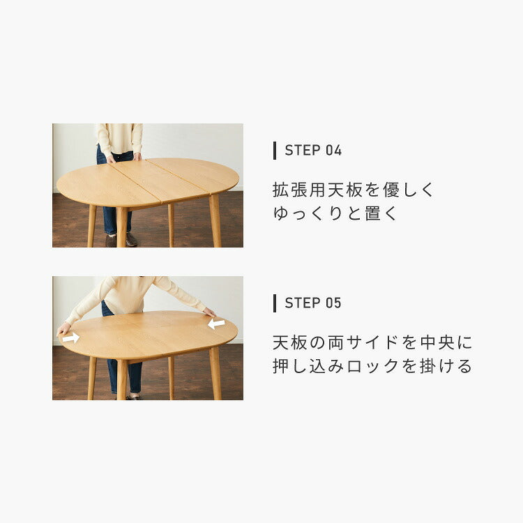 円形 伸縮ダイニングテーブル 90cm 120cm 単品 天然木 直径90cm 伸長式 2人掛け 4人掛け 木目調 木製 オーク突板 オーク リビング リビングテーブル カフェテーブル ラウンドテーブル