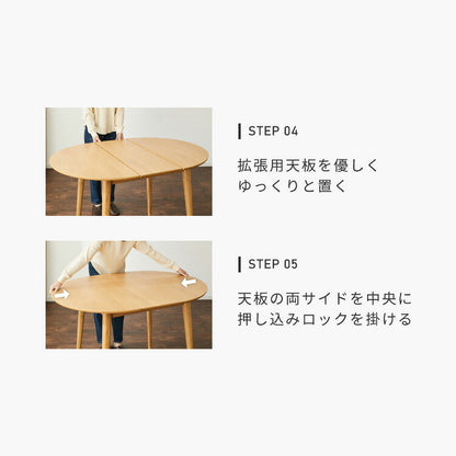 円形 伸縮ダイニングテーブル 90cm 120cm 単品 天然木 直径90cm 伸長式 2人掛け 4人掛け 木目調 木製 オーク突板 オーク リビング リビングテーブル カフェテーブル ラウンドテーブル