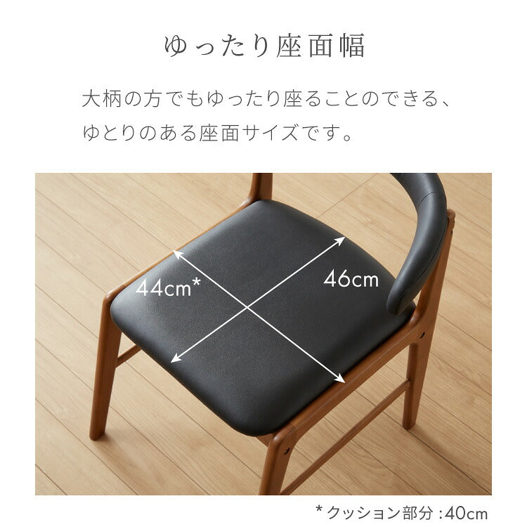 引っ掛けられる ダイニングチェア 2脚セット オスカーUT 背もたれウレタン お掃除ロボット対応 天然木 ルンバブル ひじ掛け付き ダイニング チェア パーソナルチェア 1人掛けソファ 椅子 いす イス