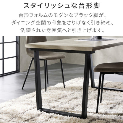 厚み4cmある ダイニングテーブル 140×80cm 台形脚A 単品 4人掛け 140cm テーブル 黒脚 ダイニングテーブル 長方形 ダイニング テーブル 4人用 木製 北欧 モダン 食卓テーブル 北欧 ヴィンテージ(代引不可)【送料無料】