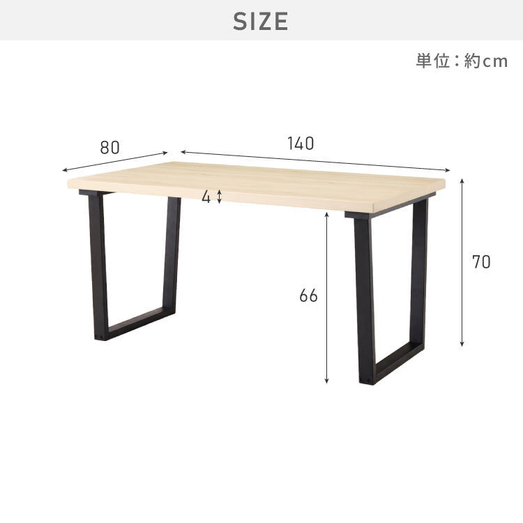 厚み4cmある ダイニングテーブル 140×80cm 台形脚A 単品 4人掛け 140cm テーブル 黒脚 ダイニングテーブル 長方形 ダイニング テーブル 4人用 木製 北欧 モダン 食卓テーブル 北欧 ヴィンテージ(代引不可)【送料無料】
