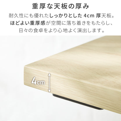厚み4cmある ダイニングテーブル 140×80cm 台形脚A 単品 4人掛け 140cm テーブル 黒脚 ダイニングテーブル 長方形 ダイニング テーブル 4人用 木製 北欧 モダン 食卓テーブル 北欧 ヴィンテージ(代引不可)【送料無料】