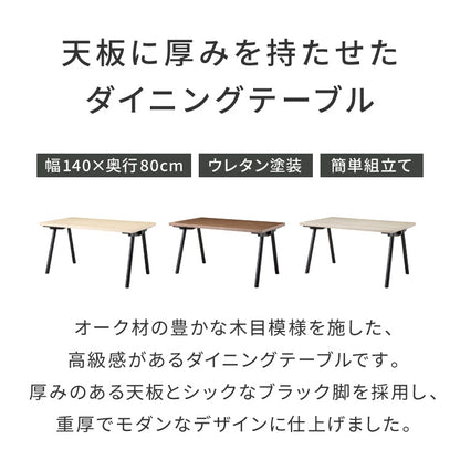厚み4cmある ダイニングテーブル 140×80cm ハの字脚B 単品 4人掛け 140cm テーブル 黒脚 ダイニングテーブル 長方形 ダイニング テーブル 4人用 木製 北欧 モダン 食卓テーブル 北欧 ヴィンテージ(代引不可)【送料無料】