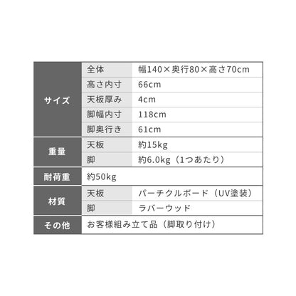 厚み4cmある ダイニングテーブル 140×80cm ハの字脚B 単品 4人掛け 140cm テーブル 黒脚 ダイニングテーブル 長方形 ダイニング テーブル 4人用 木製 北欧 モダン 食卓テーブル 北欧 ヴィンテージ(代引不可)【送料無料】