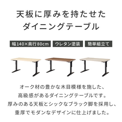厚み4cmある ダイニングテーブル 140×80cm T字脚C 単品 4人掛け 140cm テーブル 黒脚 ダイニングテーブル 長方形 ダイニング テーブル 4人用 木製 北欧 モダン 食卓テーブル 北欧 ヴィンテージ(代引不可)【送料無料】
