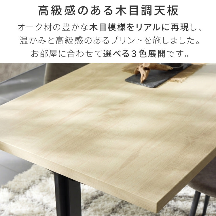 厚み4cmある ダイニングテーブル 140×80cm T字脚C 単品 4人掛け 140cm テーブル 黒脚 ダイニングテーブル 長方形 ダイニング テーブル 4人用 木製 北欧 モダン 食卓テーブル 北欧 ヴィンテージ(代引不可)【送料無料】