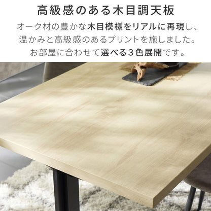 厚み4cmある ダイニングテーブル 140×80cm T字脚C 単品 4人掛け 140cm テーブル 黒脚 ダイニングテーブル 長方形 ダイニング テーブル 4人用 木製 北欧 モダン 食卓テーブル 北欧 ヴィンテージ(代引不可)【送料無料】