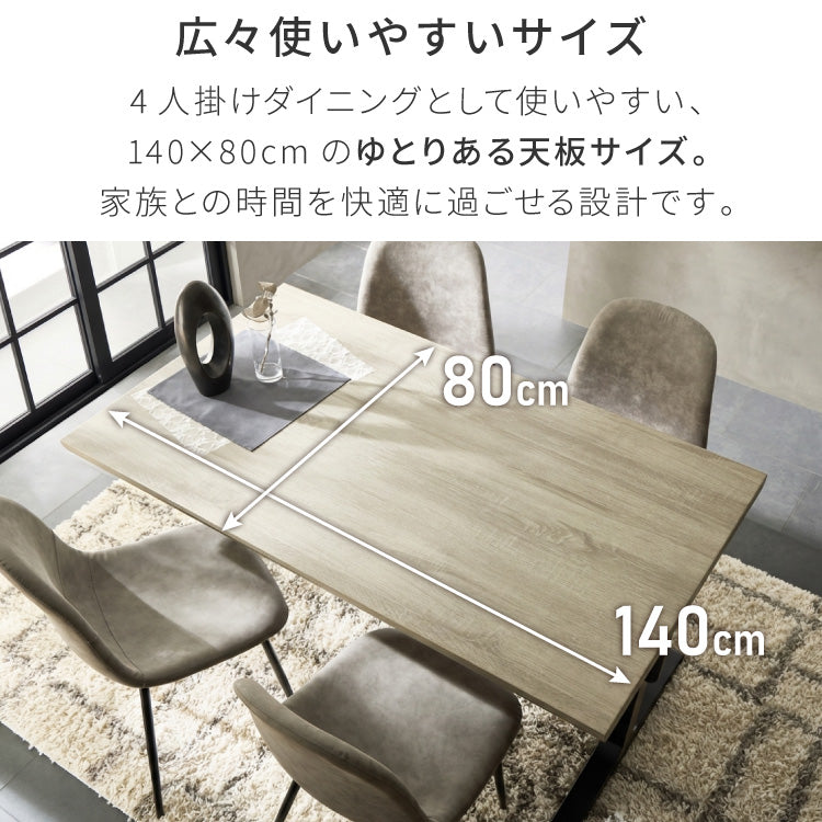 厚み4cmある ダイニングテーブル 140×80cm T字脚C 単品 4人掛け 140cm テーブル 黒脚 ダイニングテーブル 長方形 ダイニング テーブル 4人用 木製 北欧 モダン 食卓テーブル 北欧 ヴィンテージ(代引不可)【送料無料】