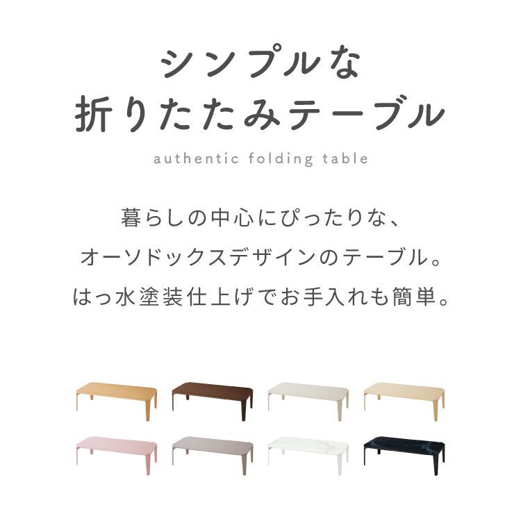 折りたたみセンターテーブル 幅120 奥行60 折りたたみテーブル ローテーブル 折りたたみ テーブル 木目 120×60cm 折りたたみデスク デスク センターテーブル リビングテーブル 折り畳み 折畳み