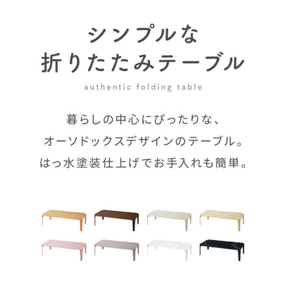 折りたたみセンターテーブル 幅120 奥行60 折りたたみテーブル ローテーブル 折りたたみ テーブル 木目 120×60cm 折りたたみデスク デスク センターテーブル リビングテーブル 折り畳み 折畳み