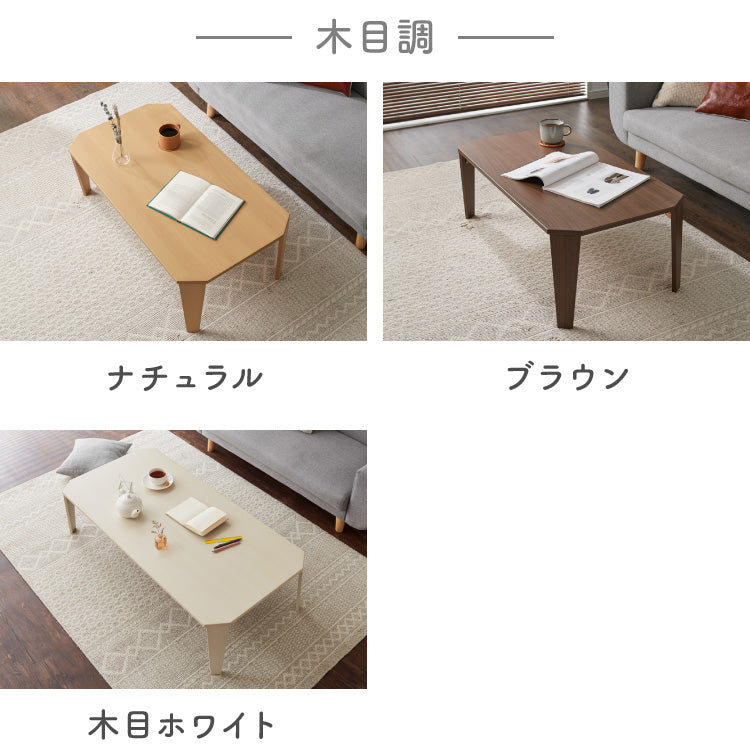 折りたたみセンターテーブル 幅120 奥行60 折りたたみテーブル ロー