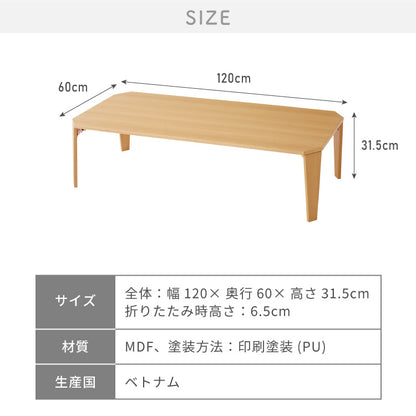 折りたたみセンターテーブル 幅120 奥行60 折りたたみテーブル ローテーブル 折りたたみ テーブル 木目 120×60cm 折りたたみデスク デスク センターテーブル リビングテーブル 折り畳み 折畳み