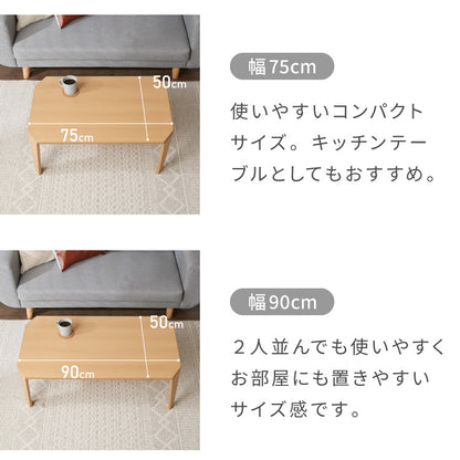 折りたたみセンターテーブル 幅75 奥行50 折りたたみテーブル ローテーブル 折りたたみ テーブル 木目 75×50cm 折りたたみデスク デスク センターテーブル リビングテーブル 折り畳み 折畳み(代引不可)【送料無料】