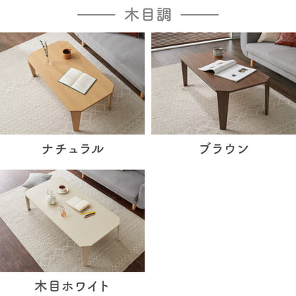 折りたたみセンターテーブル 幅75 奥行50 折りたたみテーブル ローテーブル 折りたたみ テーブル 木目 75×50cm 折りたたみデスク デスク センターテーブル リビングテーブル 折り畳み 折畳み(代引不可)【送料無料】