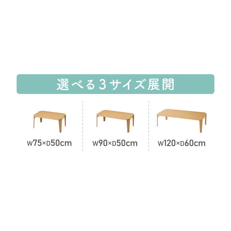 折りたたみセンターテーブル 幅75 奥行50 折りたたみテーブル ローテーブル 折りたたみ テーブル 木目 75×50cm 折りたたみデスク デスク センターテーブル リビングテーブル 折り畳み 折畳み(代引不可)【送料無料】