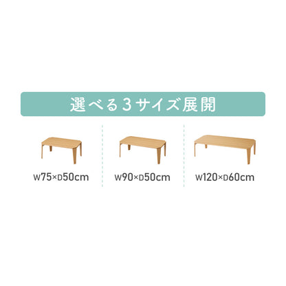 折りたたみセンターテーブル 幅75 奥行50 折りたたみテーブル ローテーブル 折りたたみ テーブル 木目 75×50cm 折りたたみデスク デスク センターテーブル リビングテーブル 折り畳み 折畳み(代引不可)【送料無料】
