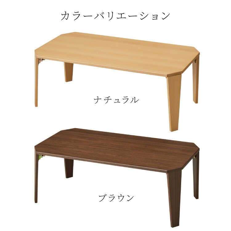 6色から選べる！ 折りたたみセンターテーブル 75×50cm 折りたたみテーブル ローテーブル 折りたたみ テーブル 木目 センターテーブル リビングテーブル 折り畳み 折畳み(代引不可)
