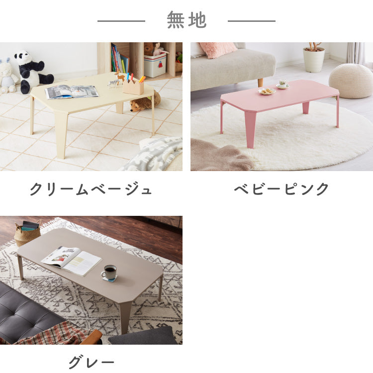 折りたたみ ローテーブル 90×50cm 完成品 センターテーブル オシャレ