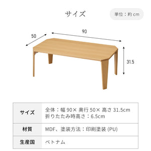 6色から選べる！ 折りたたみセンターテーブル 75×50cm 折りたたみテーブル ローテーブル 折りたたみ テーブル 木目 センターテーブル リビングテーブル 折り畳み 折畳み(代引不可)