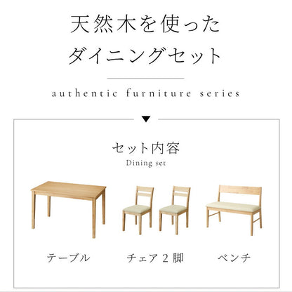 ダイニングセット 背もたれ付き ベンチ 4点セット 120cm×75cm 4人掛け 天然木 オーク ダイニングセット ダイニングテーブル ダイニングベンチ ダイニング4点セット 食卓テーブル ダイニングチェア(代引不可)