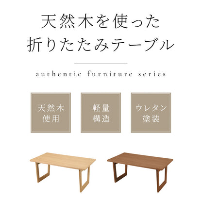 折りたたみテーブル 幅90 奥行50 フレーム脚 折りたたみセンターテーブル ローテーブル 折りたたみ テーブル 天然木 木目 90×50cm 折りたたみデスク デスク センターテーブル リビングテーブ