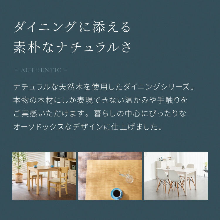 ダイニングテーブル 天然木 幅140 奥行80 4人掛け 大きめ 木目調 ナチュラル 木製 140×80cm ブラウン リビング ダイニング パソコンデスク つくえ 机 デスク テーブル 丈夫 食卓テーブル