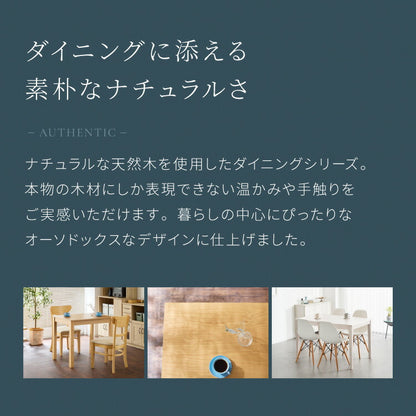 ダイニングテーブル 天然木 幅140 奥行80 4人掛け 大きめ 木目調 ナチュラル 木製 140×80cm ブラウン リビング ダイニング パソコンデスク つくえ 机 デスク テーブル 丈夫 食卓テーブル