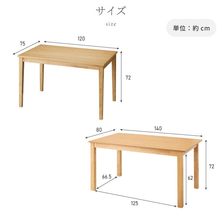 ダイニングテーブル 天然木 幅120 奥行75 4人掛け 木目調 ナチュラル 木製 120×75cm ブラウン リビング ダイニング パソコンデスク つくえ 机 デスク テーブル 丈夫 食卓テーブル