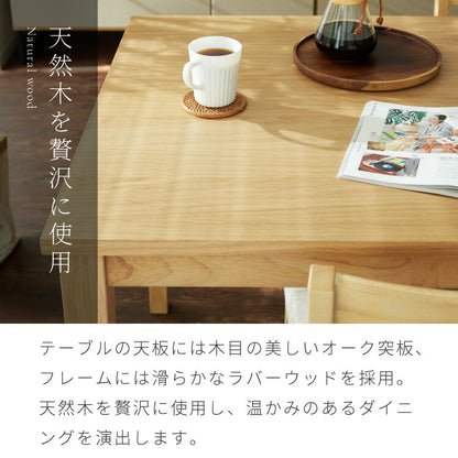 ダイニングテーブル 天然木 幅120 奥行75 4人掛け 木目調 ナチュラル 木製 120×75cm ブラウン リビング ダイニング パソコンデスク つくえ 机 デスク テーブル 丈夫 食卓テーブル