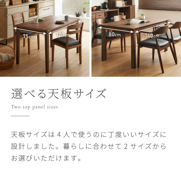 ダイニングテーブル 天然木 幅140 奥行80 4人掛け 大きめ 木目調 ナチュラル 木製 140×80cm ブラウン リビング ダイニング パソコンデスク つくえ 机 デスク テーブル 丈夫 食卓テーブル