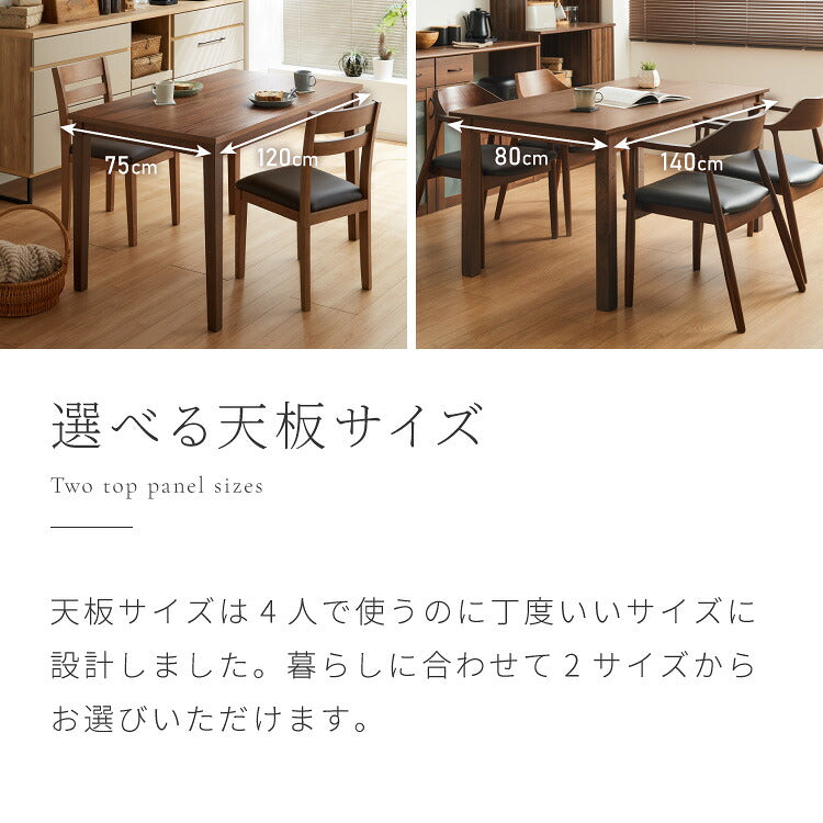 【アウトレット品】【箱破損】 ダイニングテーブル 天然木 幅120 奥行75 4人掛け 木目調 ナチュラル 木製 120×75cm 140×80cm ブラウン リビング ダイニング パソコンデスク(代引不可)