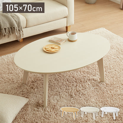 楕円形こたつ 105×70cm テーブル単品 直径90cm 天然木脚 オーバルテーブル こたつテーブル 炬燵 家具調こたつ 年中使える 丸型 こたつ テーブル こたつ ローテーブル センターテーブル(代引不可)【送料無料】