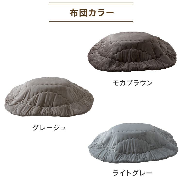 楕円形こたつ 105×70cm 石英管 オーバルテーブル こたつ布団セット フランネル×シープボアこたつ布団 天然木脚 こたつテーブル 炬燵 家具調こたつ 丸型 ヴィンテージ こたつ 掛け布団 ローテーブル(代引不可)【送料無料】