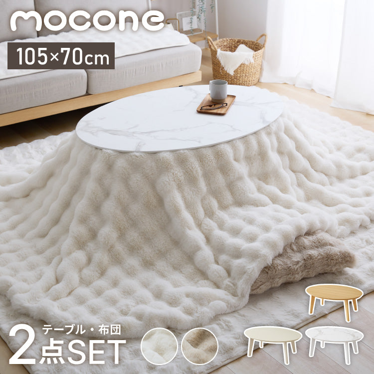 楕円形こたつ 105×70cm 石英管 大理石調