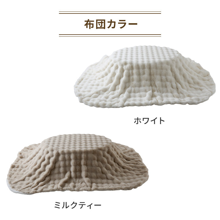 楕円形こたつ 105×70cm 石英管 こたつ布団セット テーブル単品 もこもこ フランネル こたつテーブル 楕円形 こたつ テーブル ヴィンテージ こたつ 掛け布団 センターテーブル(代引不可)