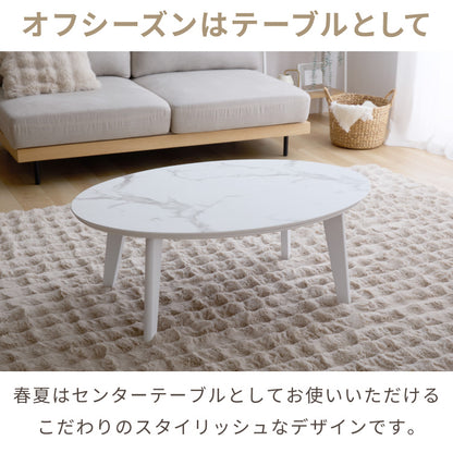 楕円形こたつ 105×70cm 石英管 こたつ布団セット テーブル単品 もこもこ フランネル こたつテーブル 楕円形 こたつ テーブル ヴィンテージ こたつ 掛け布団 センターテーブル(代引不可)