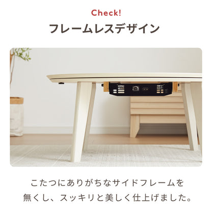 【5%OFF】円形こたつ 90×90 こたつ布団セット テーブル単品 90cm こたつセット 布団セット コタツ こたつテーブル 円形 こたつ テーブル ラウンドテーブル こたつ 掛け布団 センターテーブル 丸型(代引不可)