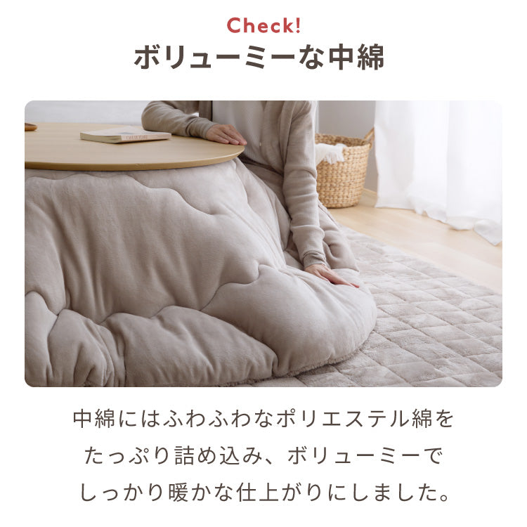 【5%OFF】円形こたつ 90×90 こたつ布団セット テーブル単品 90cm こたつセット 布団セット コタツ こたつテーブル 円形 こたつ テーブル ラウンドテーブル こたつ 掛け布団 センターテーブル 丸型(代引不可)